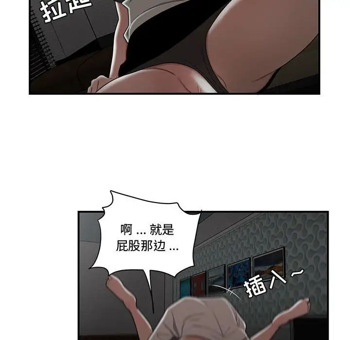 《流言》第20话