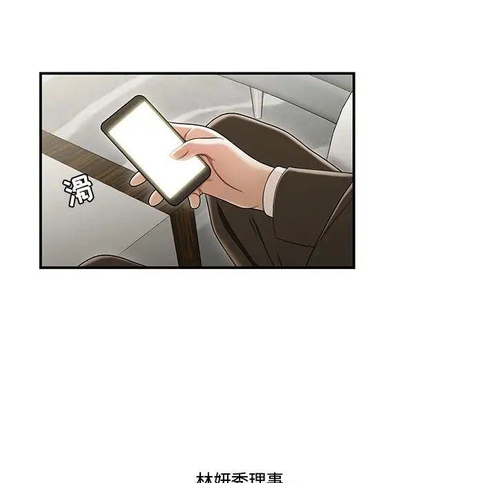 《流言》第20话