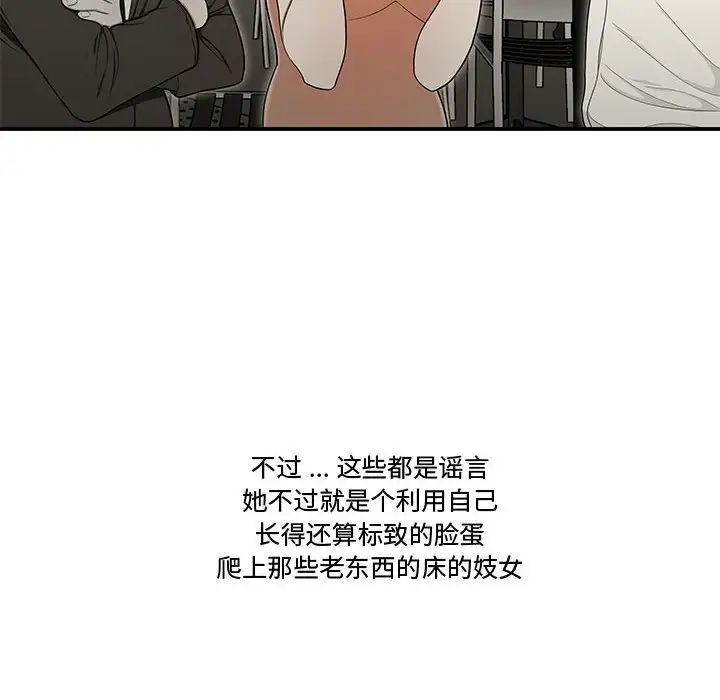 流言第20話