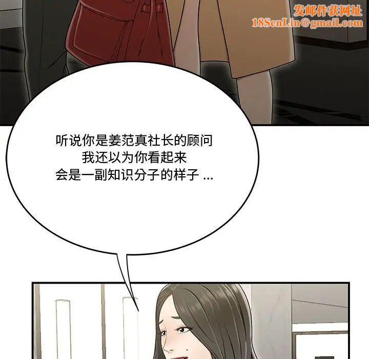 流言第20话