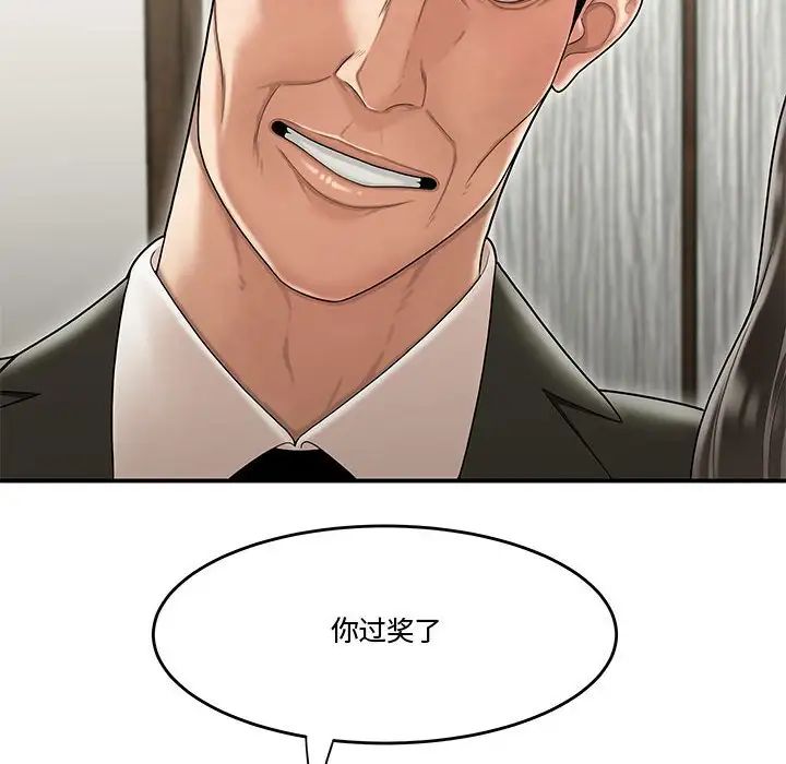 《流言》第20话