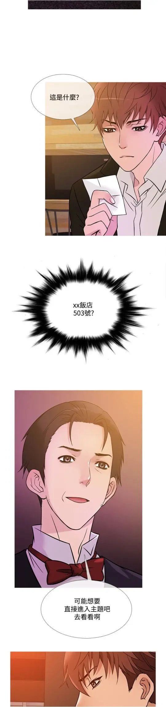Heaven第38话