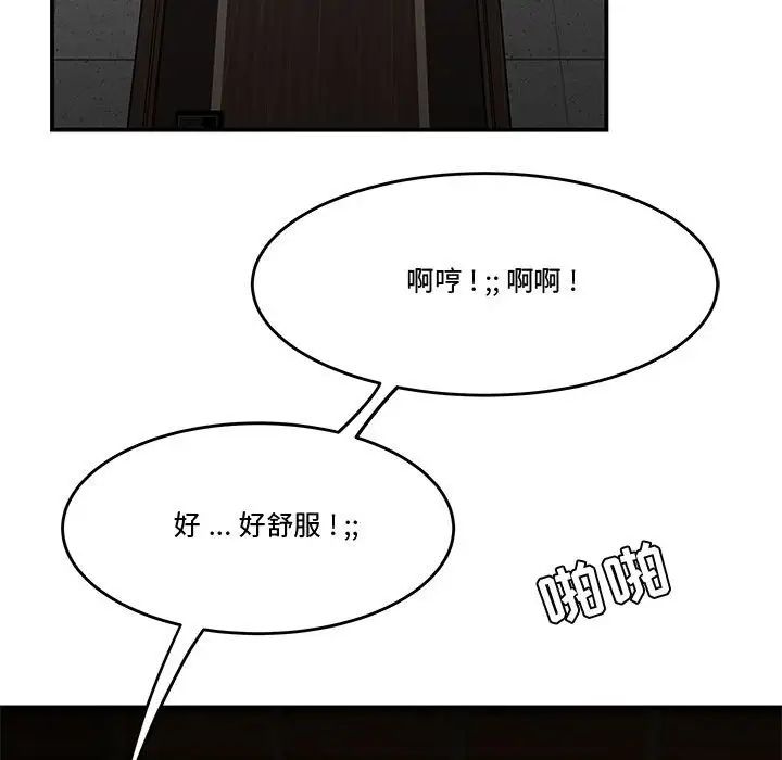 《流言》第20话