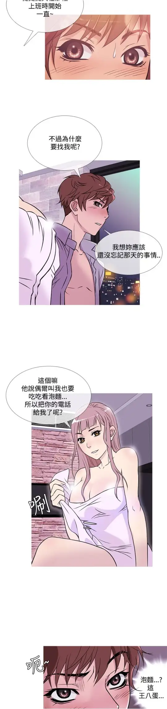 Heaven第38话