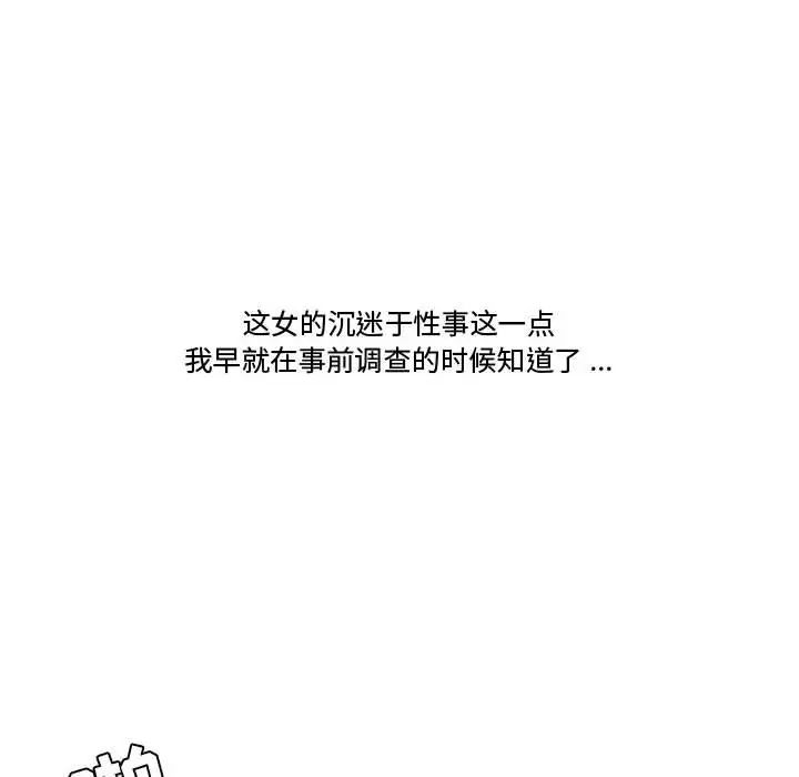 流言第20话
