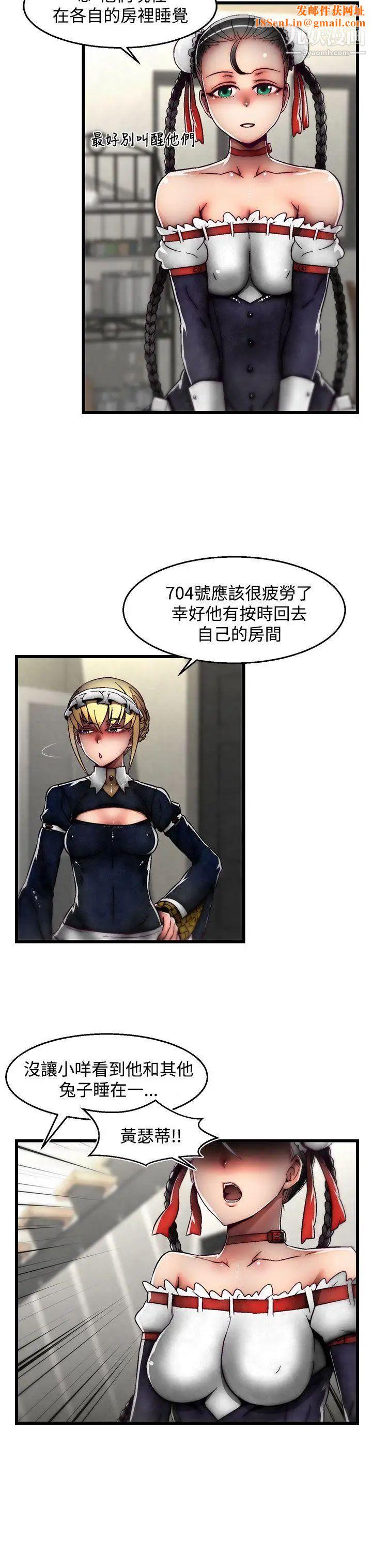 啪啪啪調教所第26話(第2季)