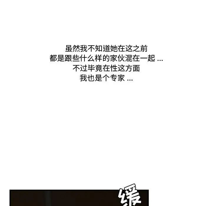 流言第20話