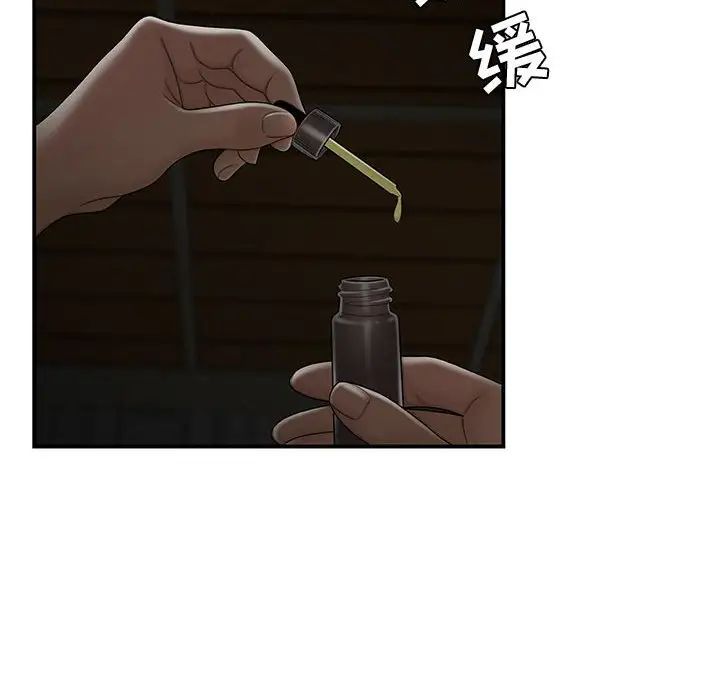 《流言》第20话