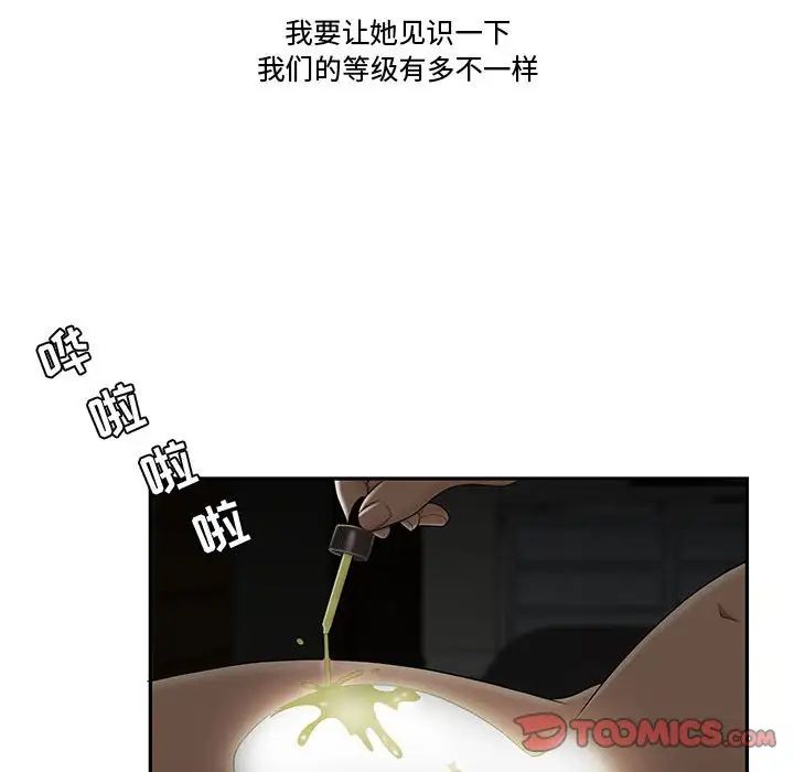 流言第20话