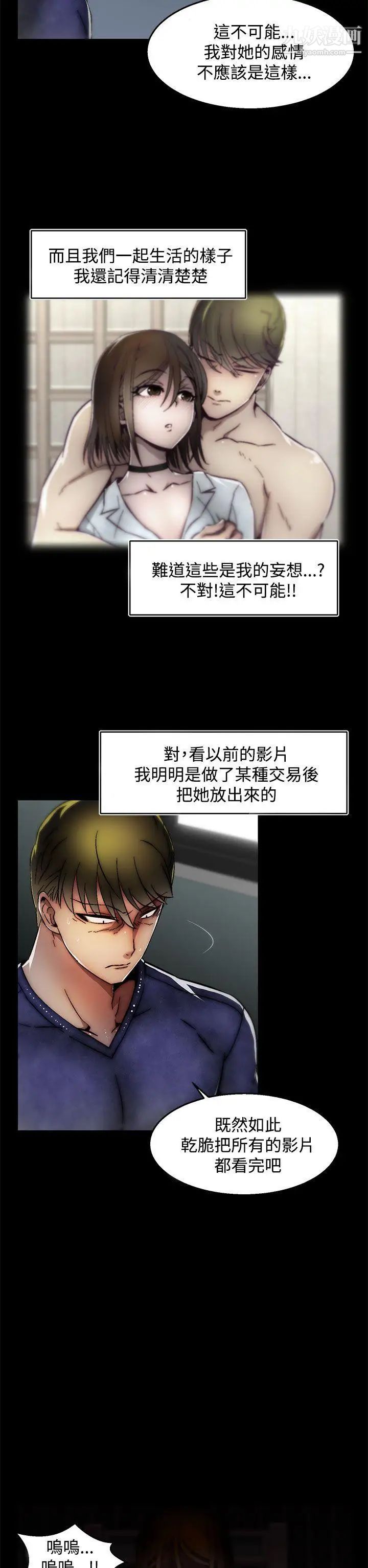 啪啪啪调教所第26话(第2季)