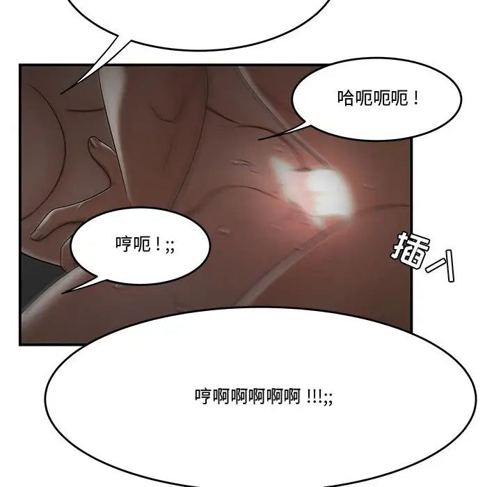 流言第20話