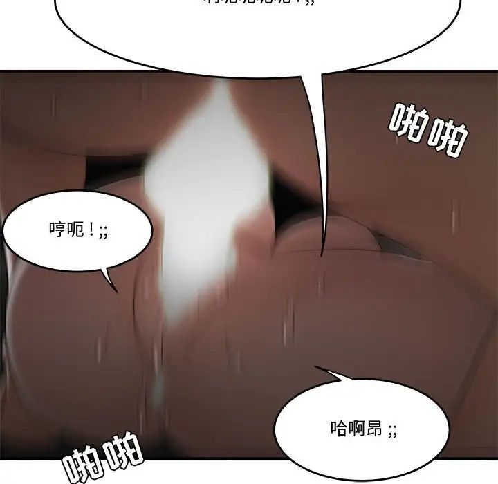流言第20話