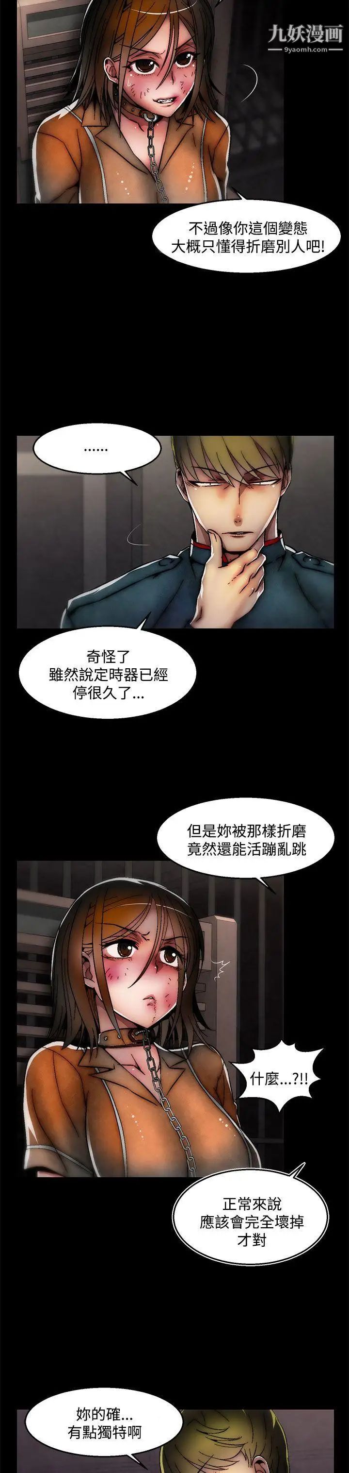 啪啪啪调教所第27话(第2季)
