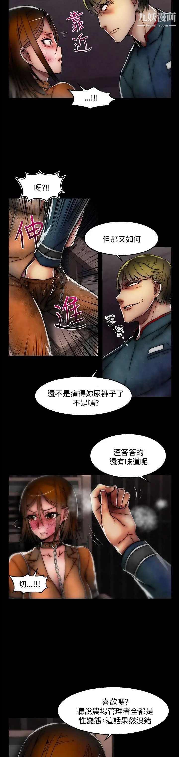 啪啪啪调教所第27话(第2季)