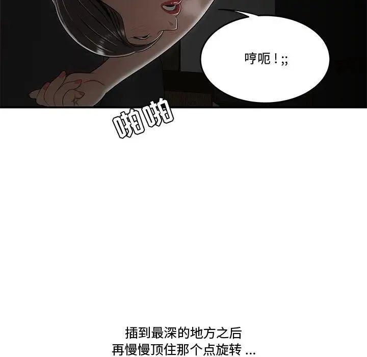 流言第20话