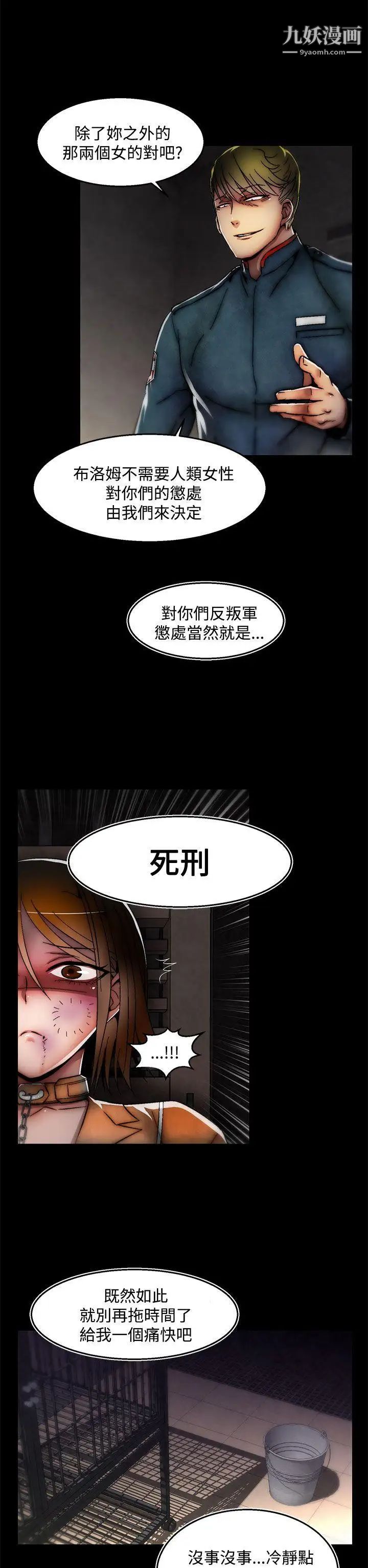 啪啪啪调教所第27话(第2季)