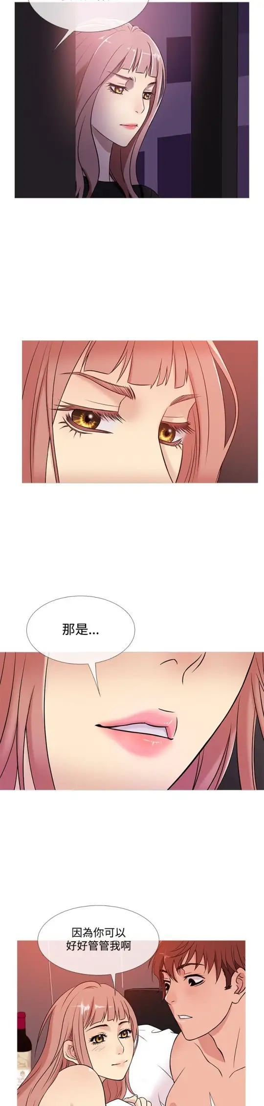 Heaven第39话
