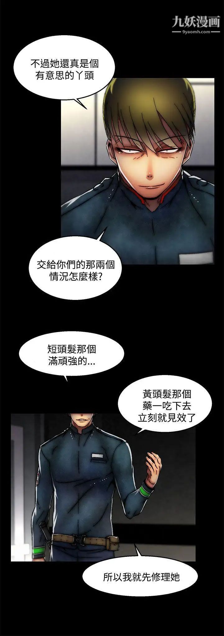 啪啪啪调教所第27话(第2季)