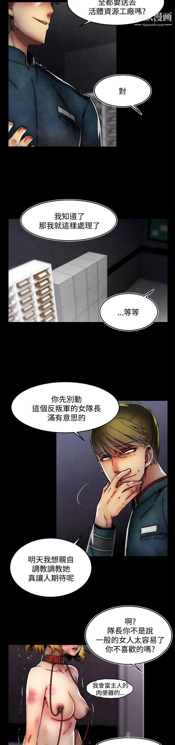 啪啪啪调教所第27话(第2季)