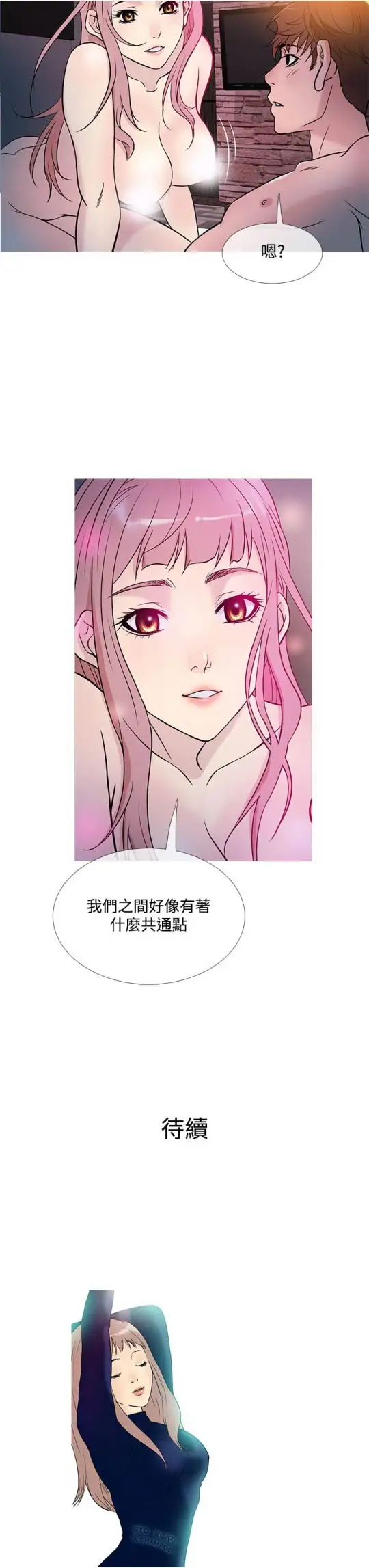 Heaven第39话