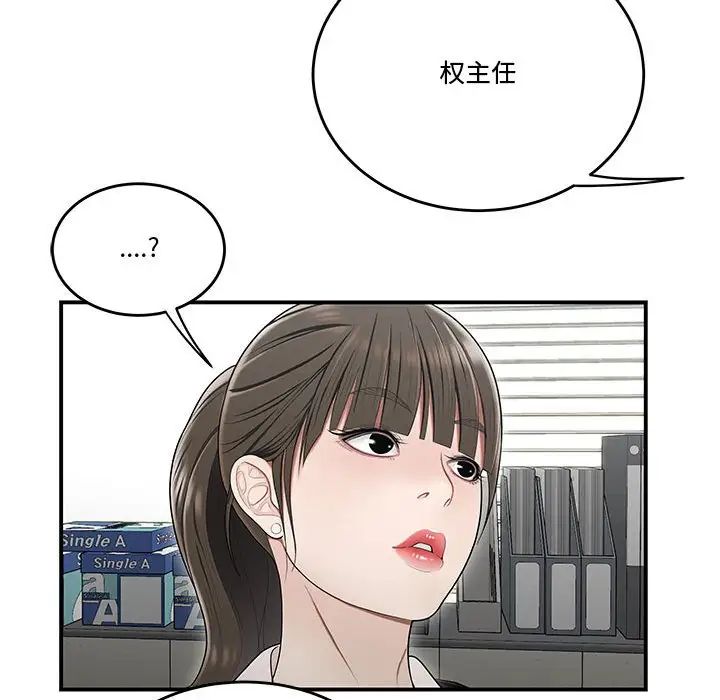 流言第21话