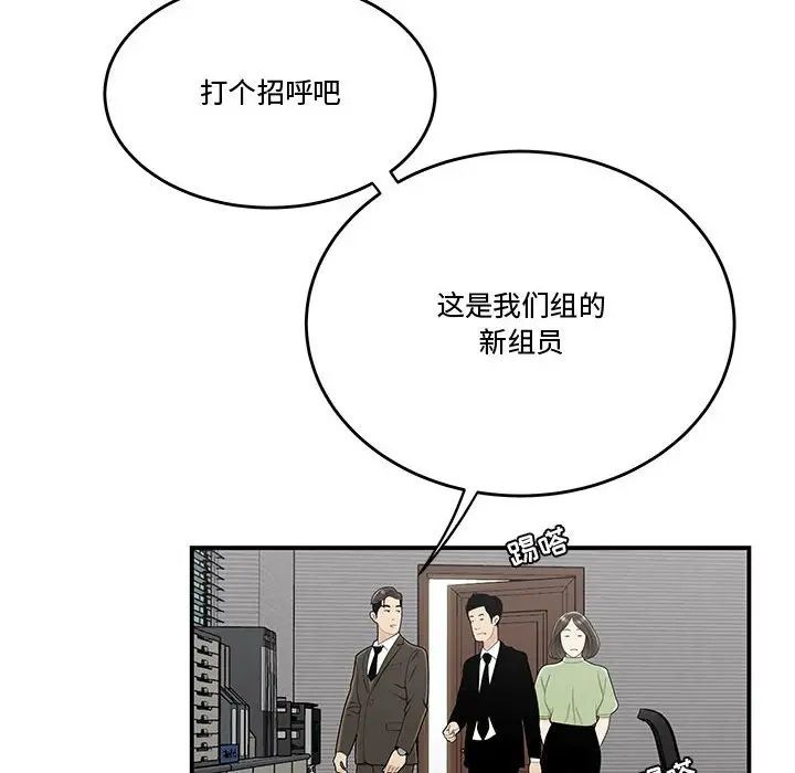 流言第21话