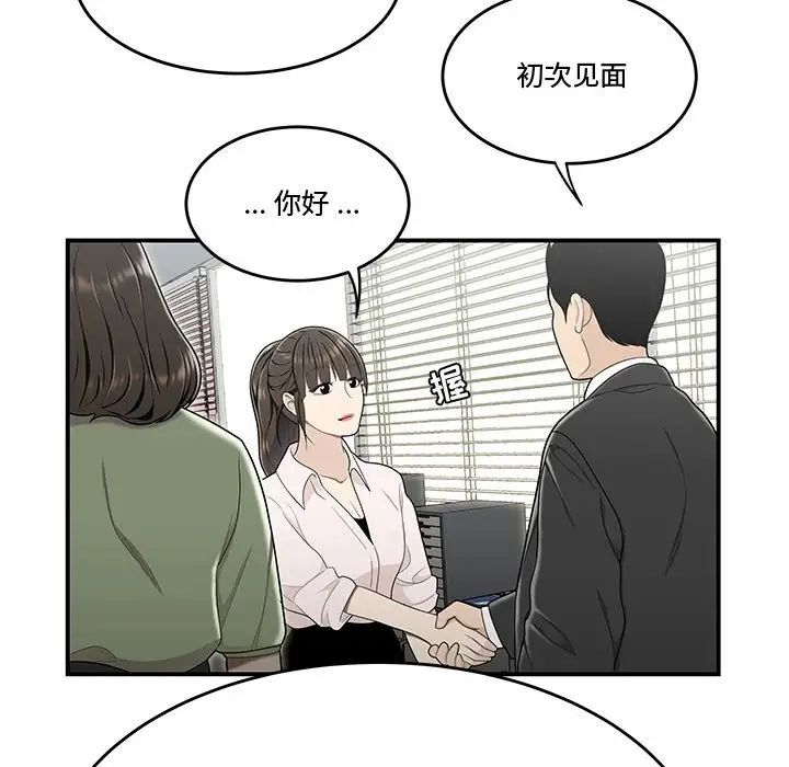 流言第21话