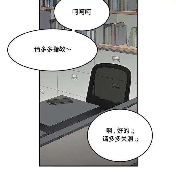 流言第21话