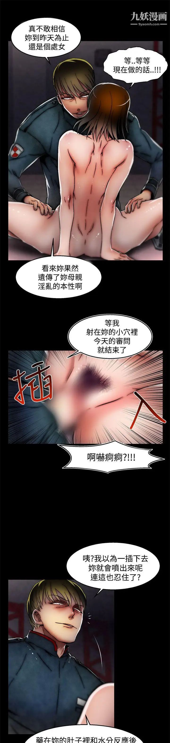 啪啪啪调教所第28话(第2季)
