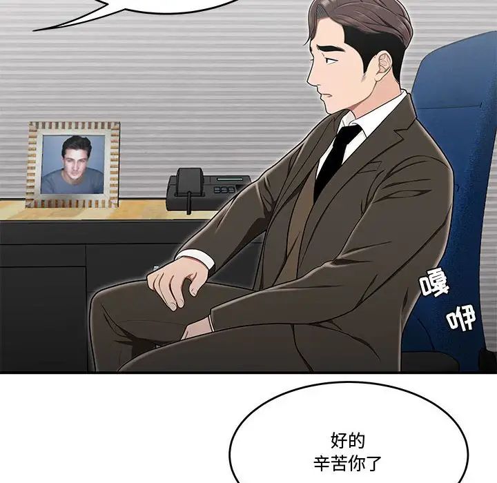 流言第21话