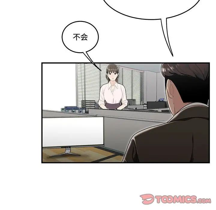 流言第21话