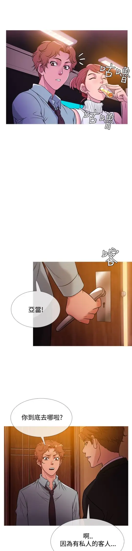 Heaven第40话