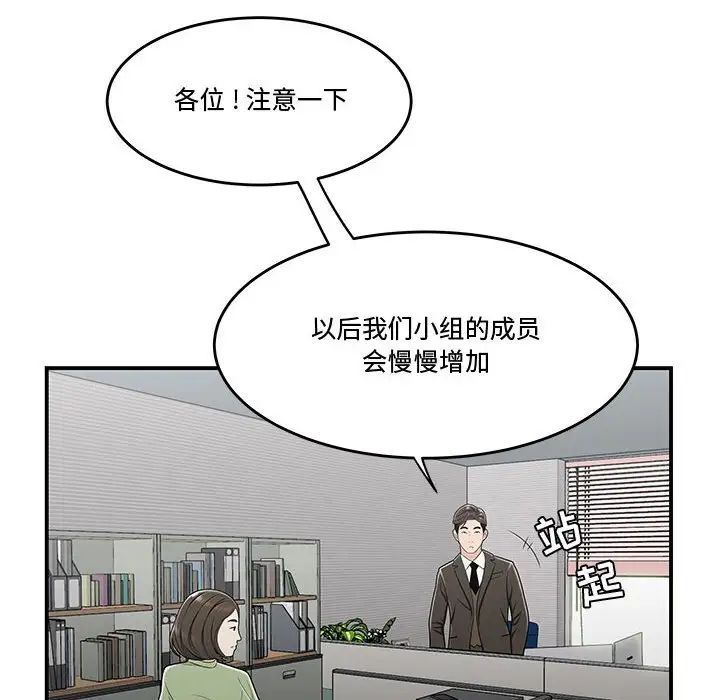 流言第21话