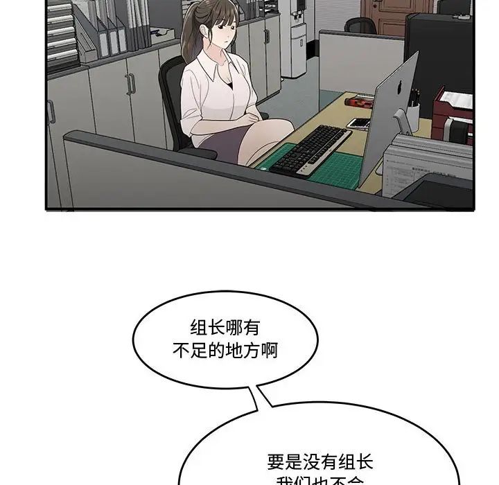 流言第21话