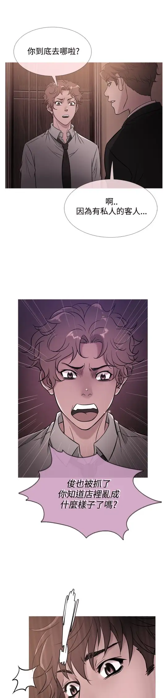 Heaven第41话