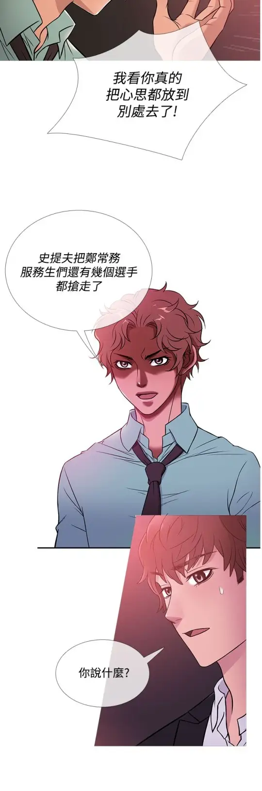 Heaven第41话