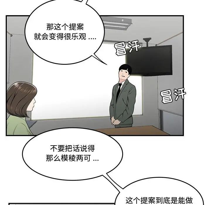流言第21话