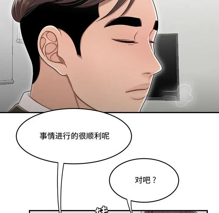 流言第21话