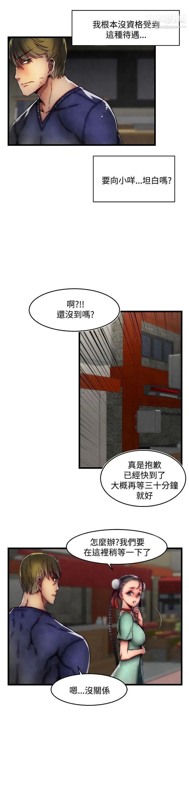 啪啪啪调教所第29话(第2季)