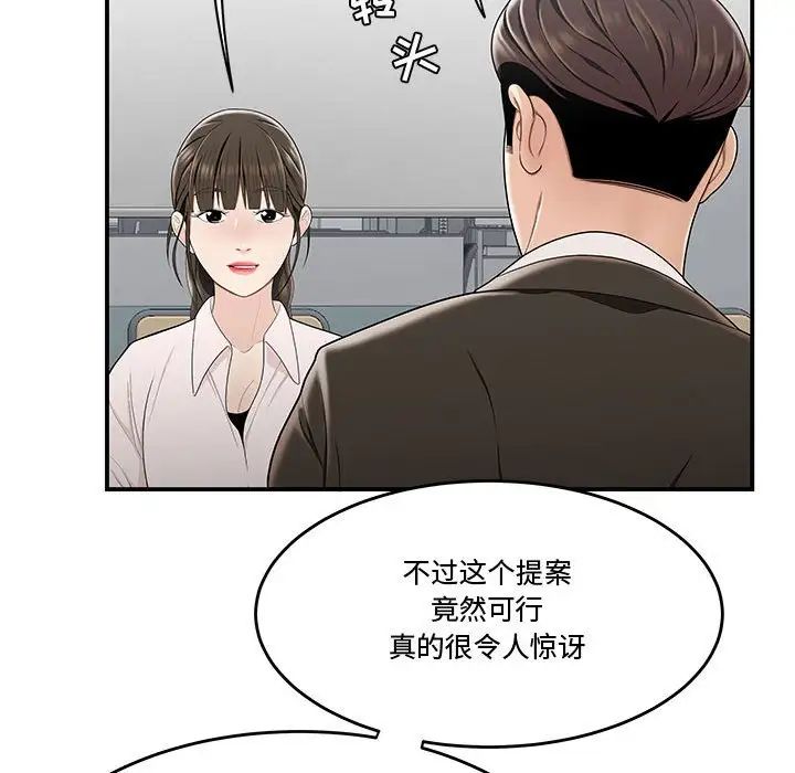 《流言》第21话