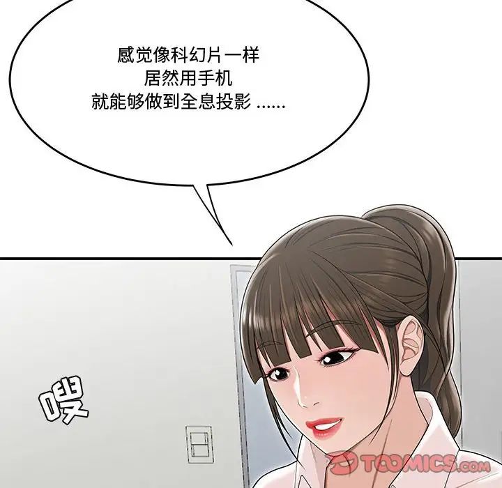 流言第21话