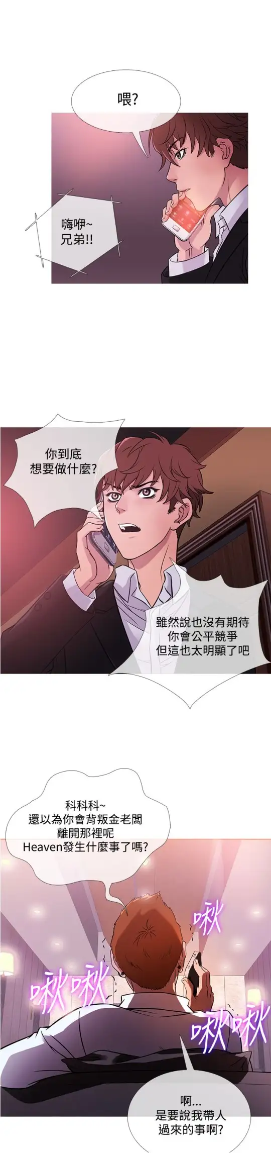 Heaven第41话