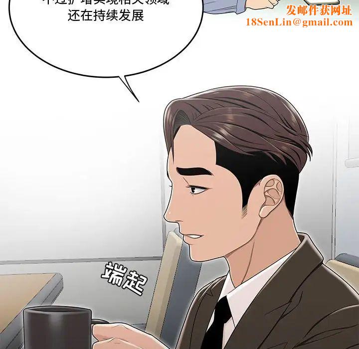流言第21话