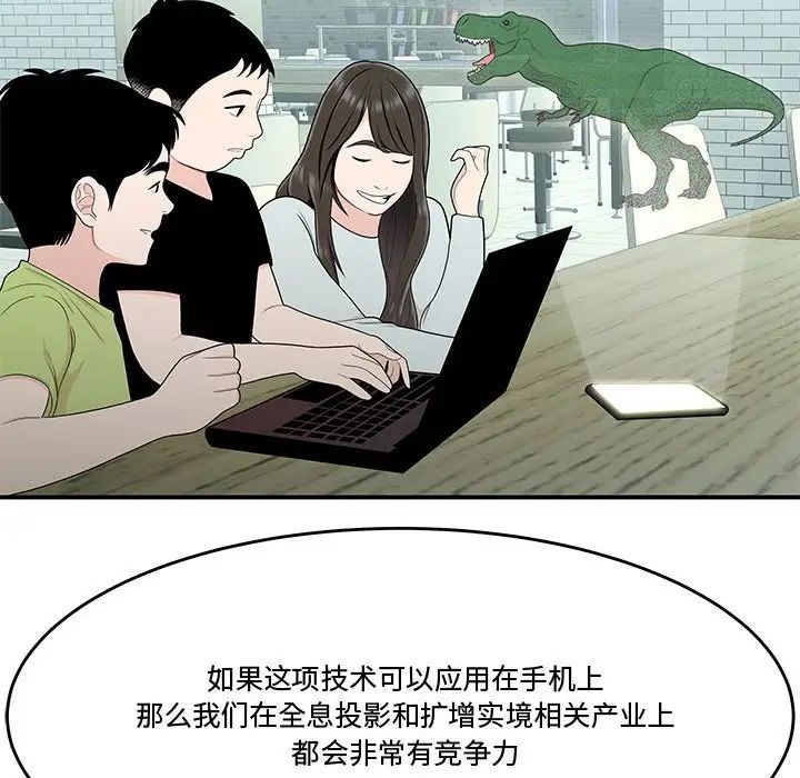 流言第21话