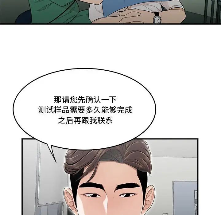 流言第21话