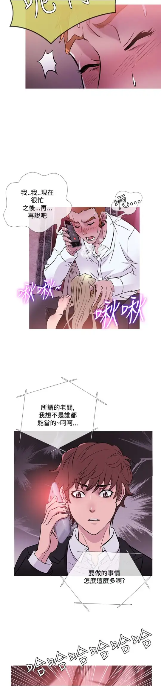Heaven第41话
