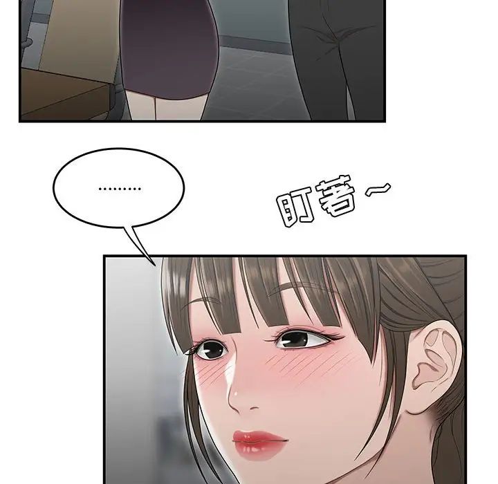 《流言》第21话