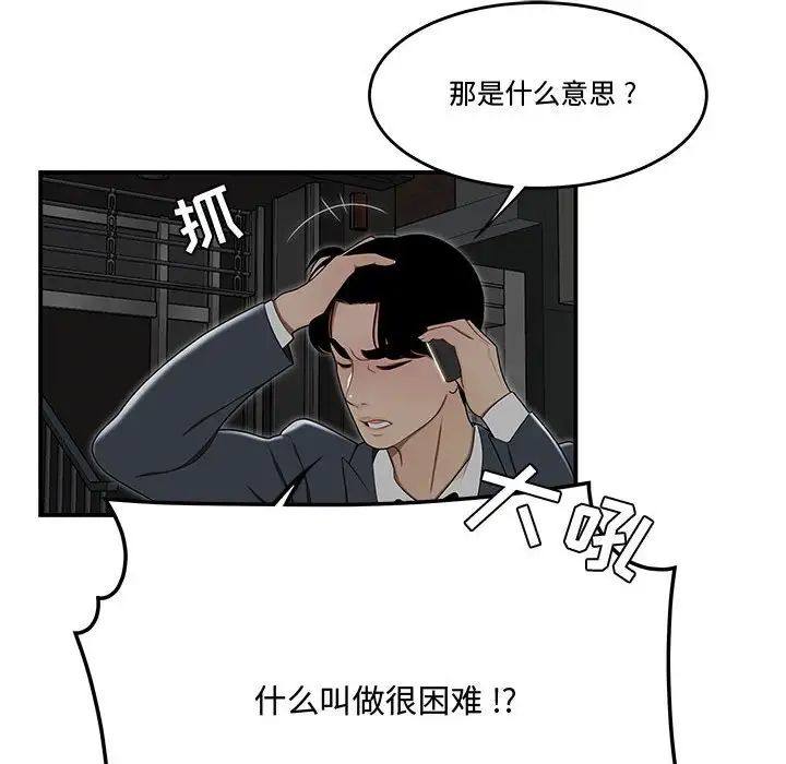 流言第21话