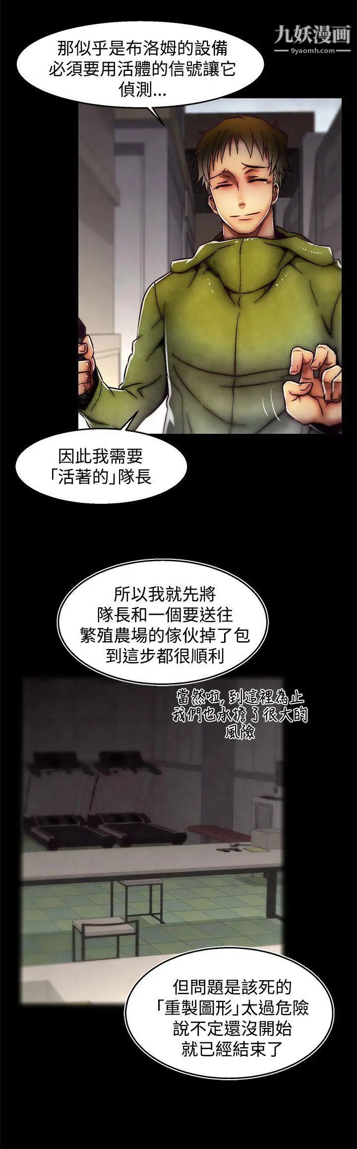 啪啪啪调教所第29话(第2季)
