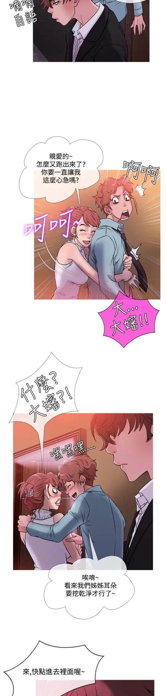 Heaven第41话